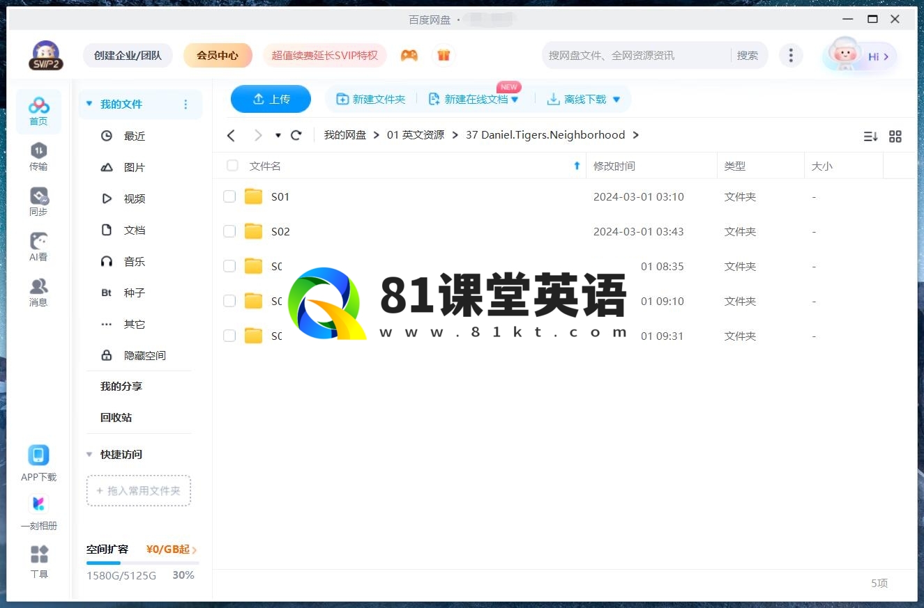 Daniel Tiger's Neighborhood 小老虎丹尼尔 图片13