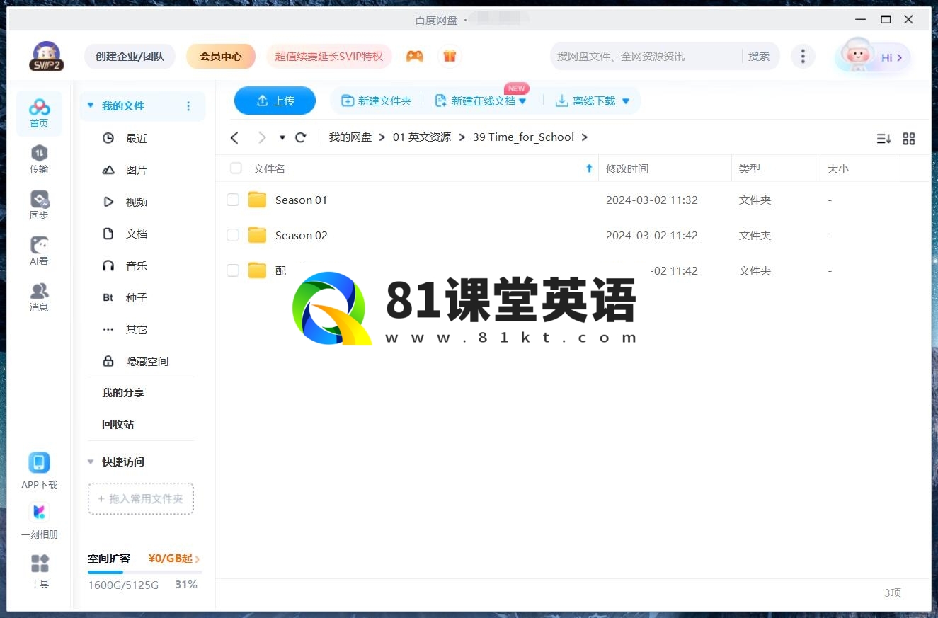 Time for School 图片13