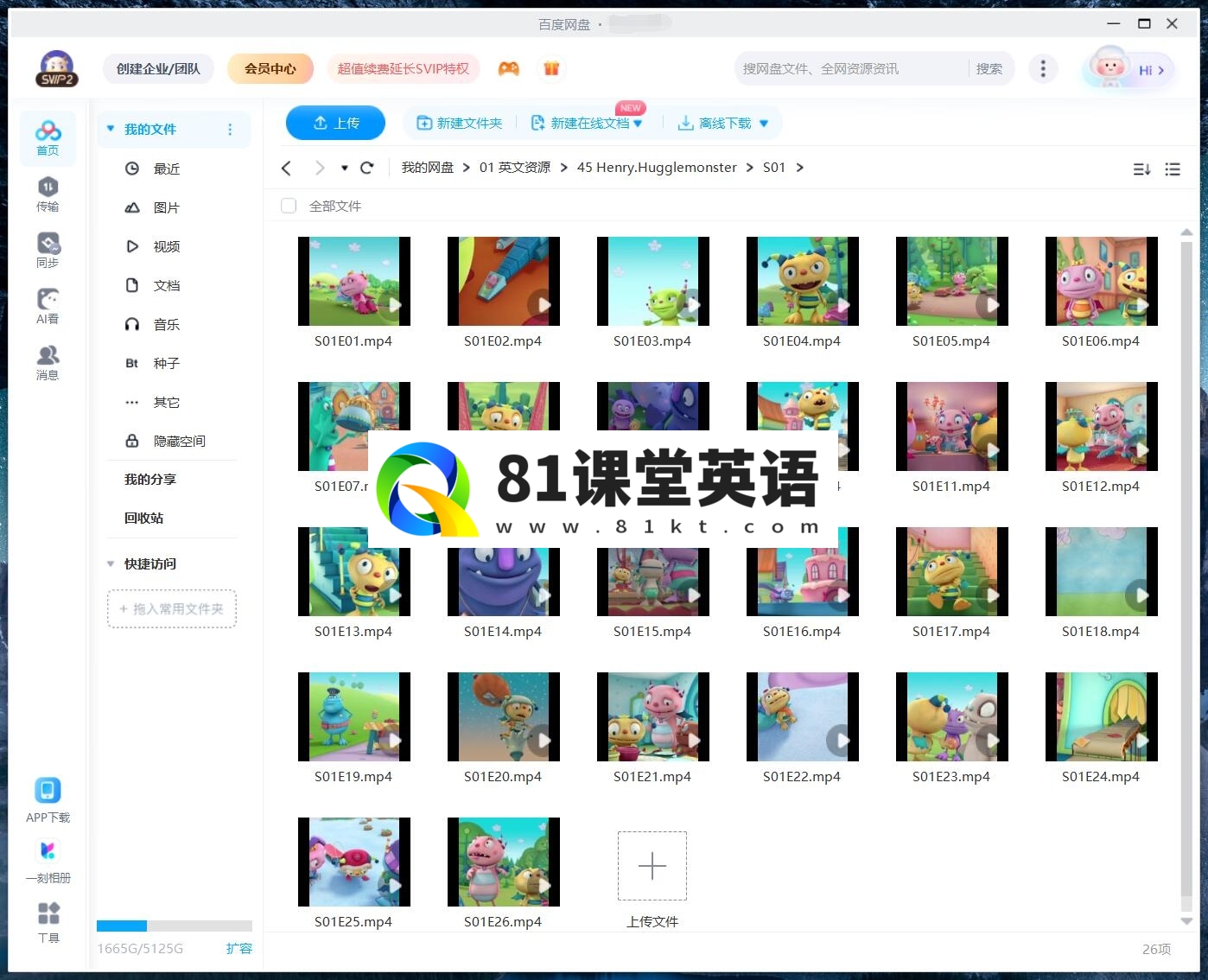 Henry Hugglemonster 小怪兽亨利 图片13