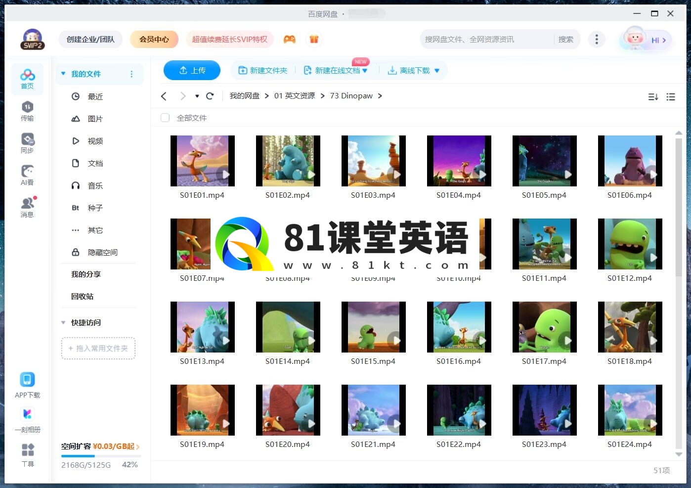 Dinopaw 快乐小恐龙 图片13