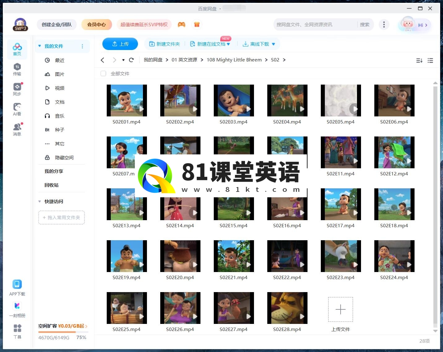 Mighty Little Bheem 威武小顽童 图片13