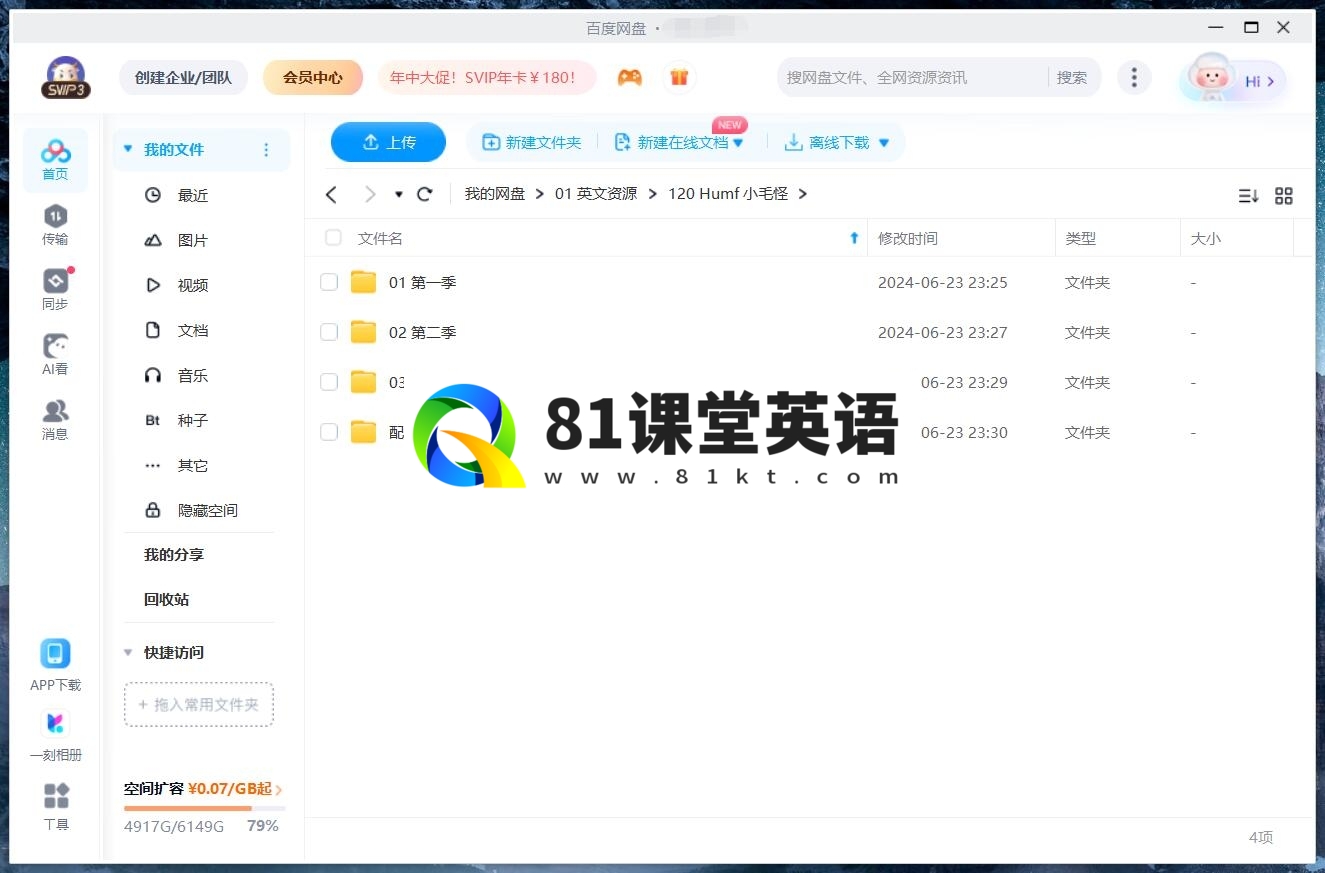 Humf 小毛怪 图片13