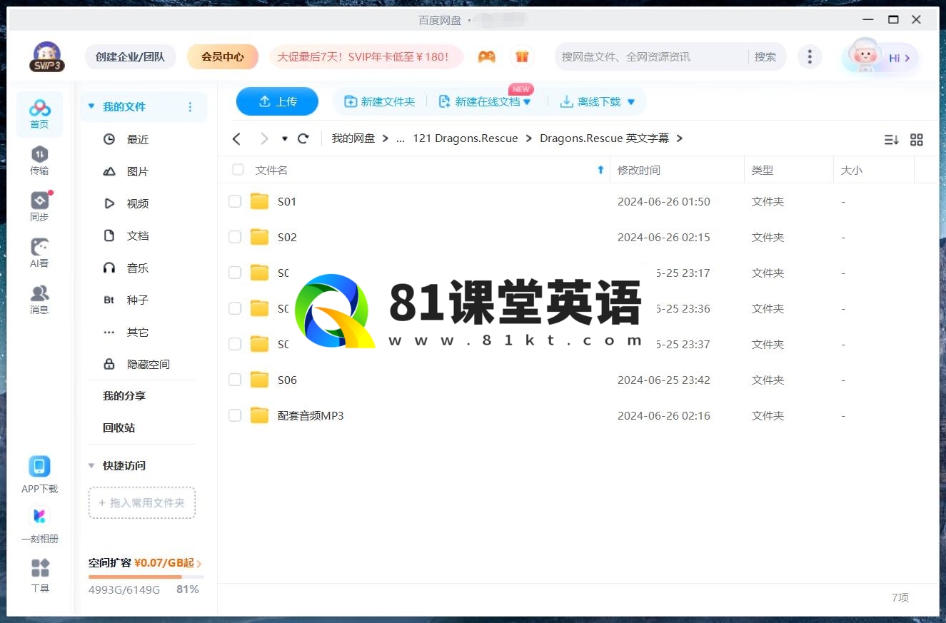 Dragons: Rescue Riders 龙族：救援骑士 图片15