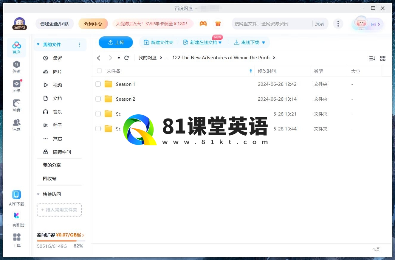 The New Adventures of Winnie the Pooh 小熊维尼历险记 图片16 The New Adventures of Winnie the Pooh 小熊维尼历险记 图片15