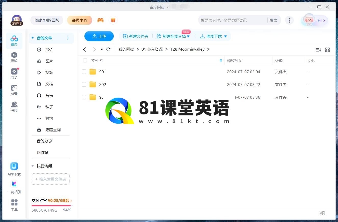 Moominvalley 姆明山谷 图片13