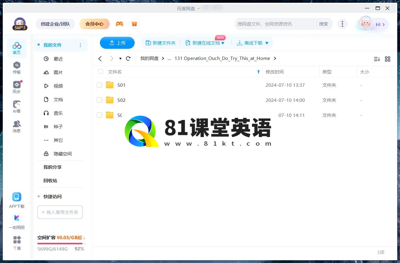 Operation Ouch! Do Try This at Home 图片15