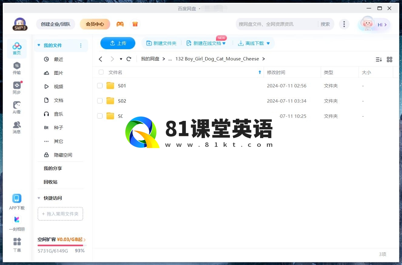 Boy Girl Dog Cat Mouse Cheese 怪诞一家 图片13
