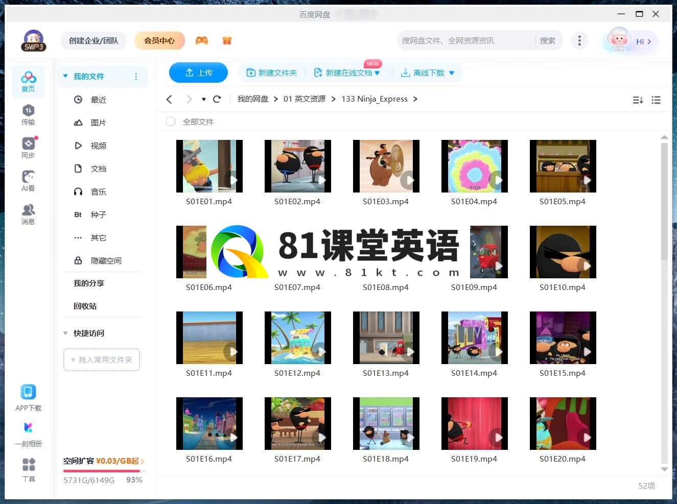 Ninja Express 忍者快递 图片13
