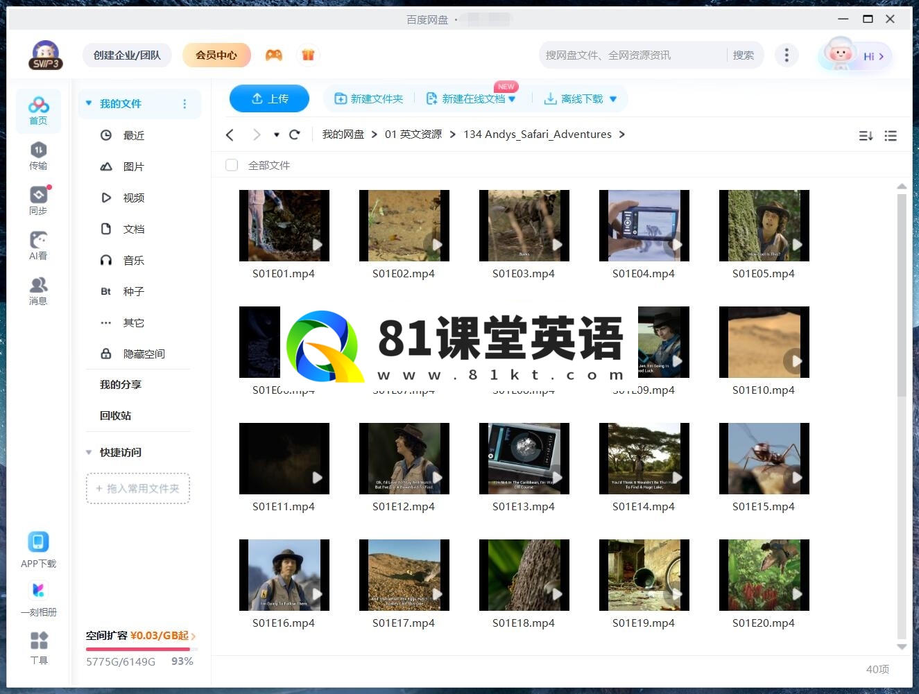 Andy's Safari Adventures 安迪的旅行冒险 图片22 Andy's Safari Adventures 安迪的旅行冒险 图片21