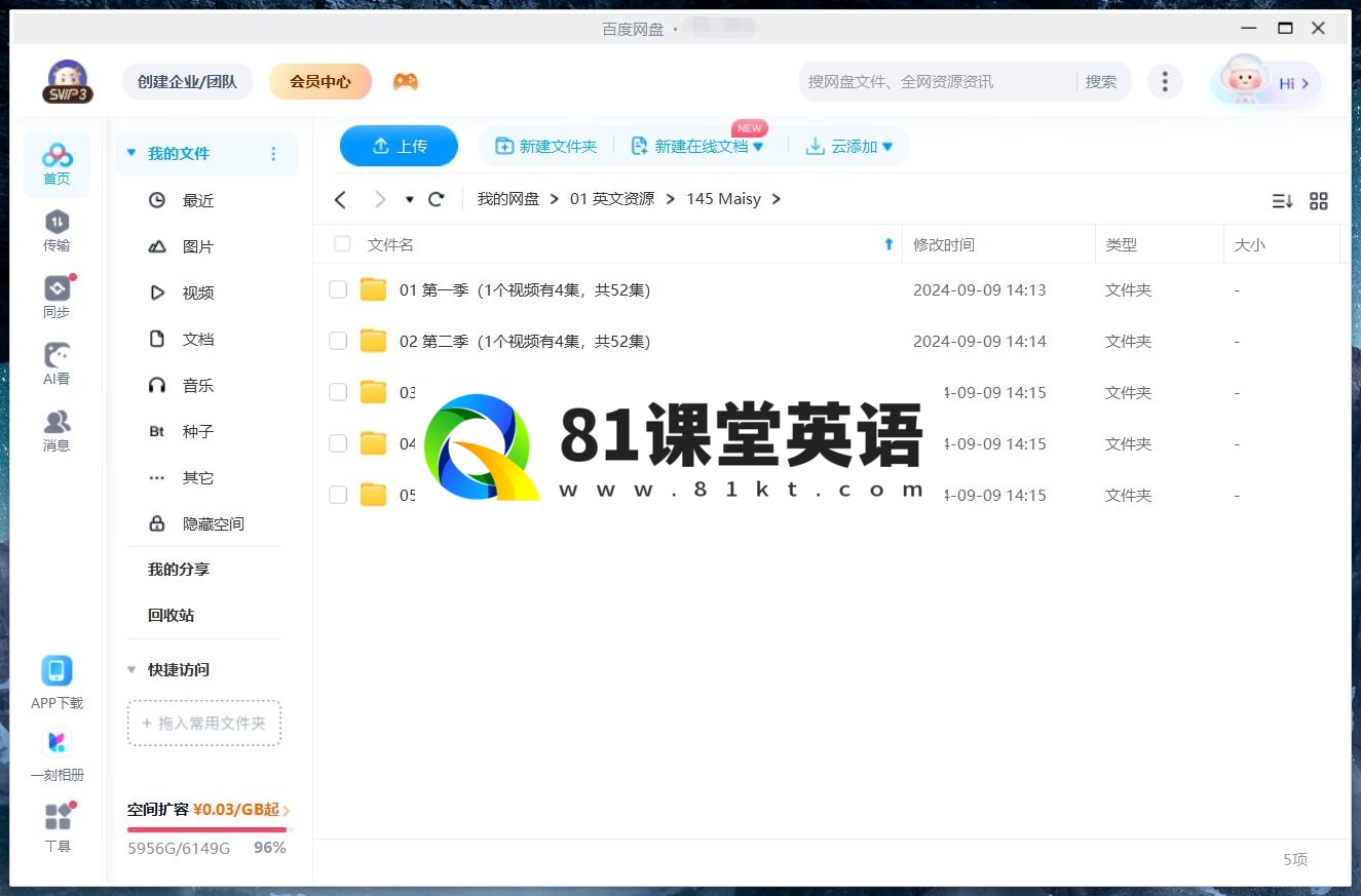 Maisy 小鼠波波 图片13