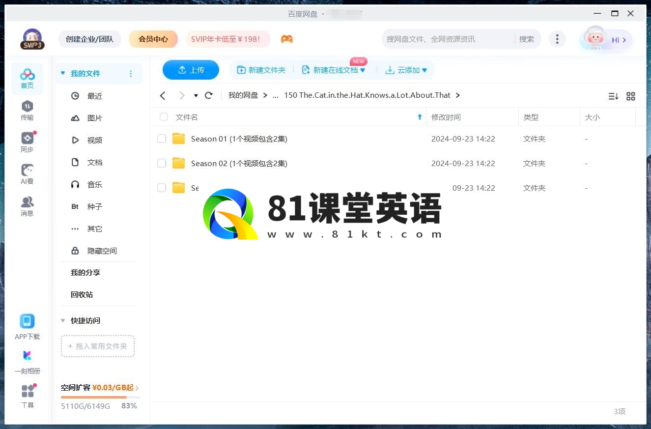 The Cat in the Hat Knows a Lot About That 万事通戴帽子的猫 图片13