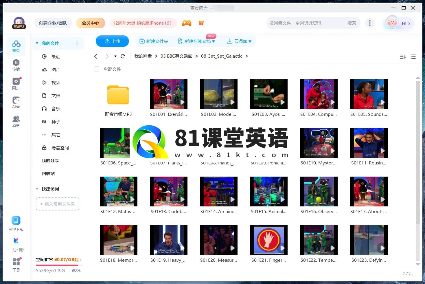 Get Set Galactic 图片13