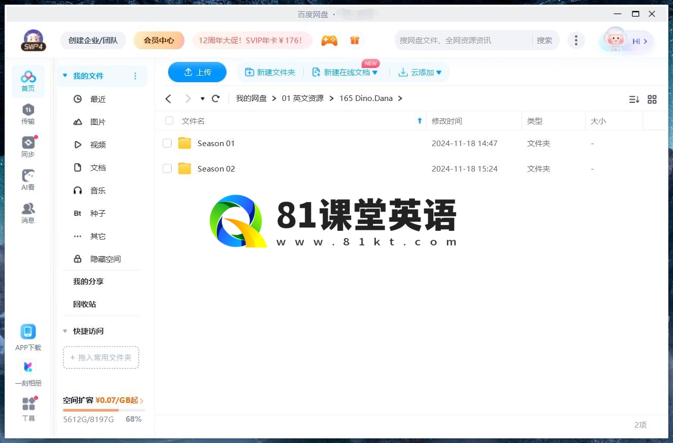 Dino Dana 恐龙达娜 图片13