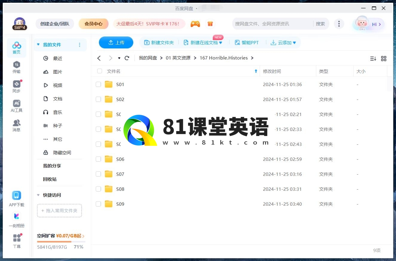 Horrible Histories 图片13