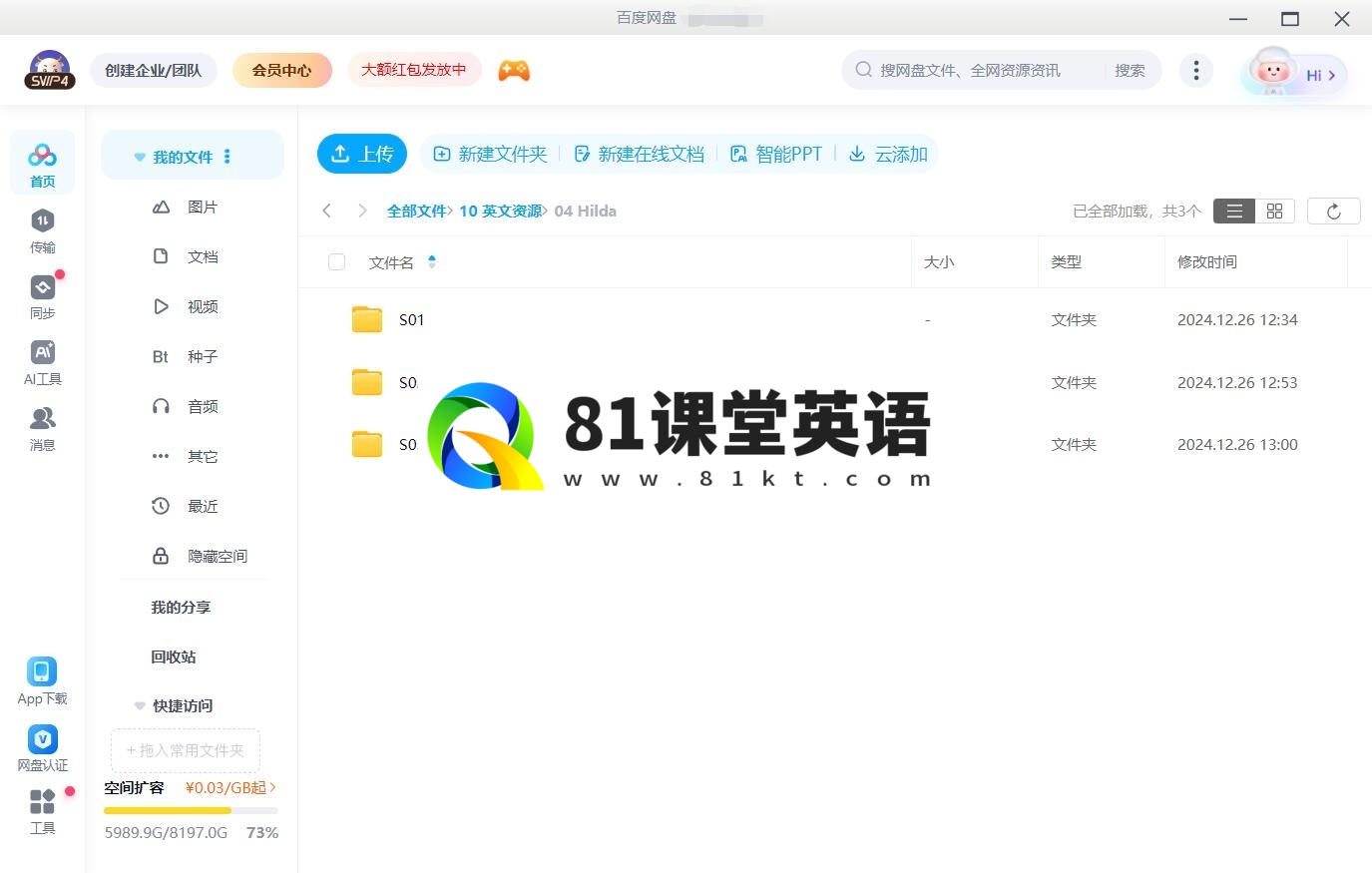 Hilda 希尔达 图片19