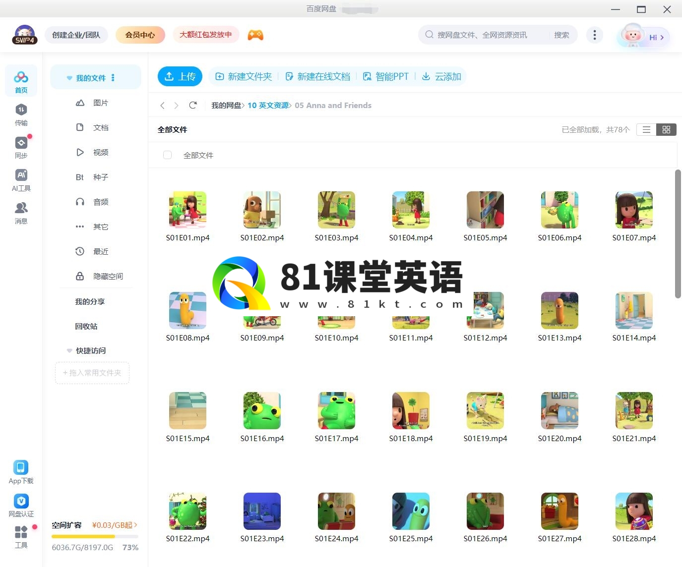 Anna & Friends 安娜和朋友们 图片13