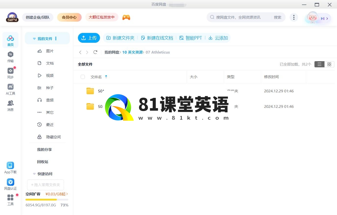 Athleticus 运动趣事 图片13