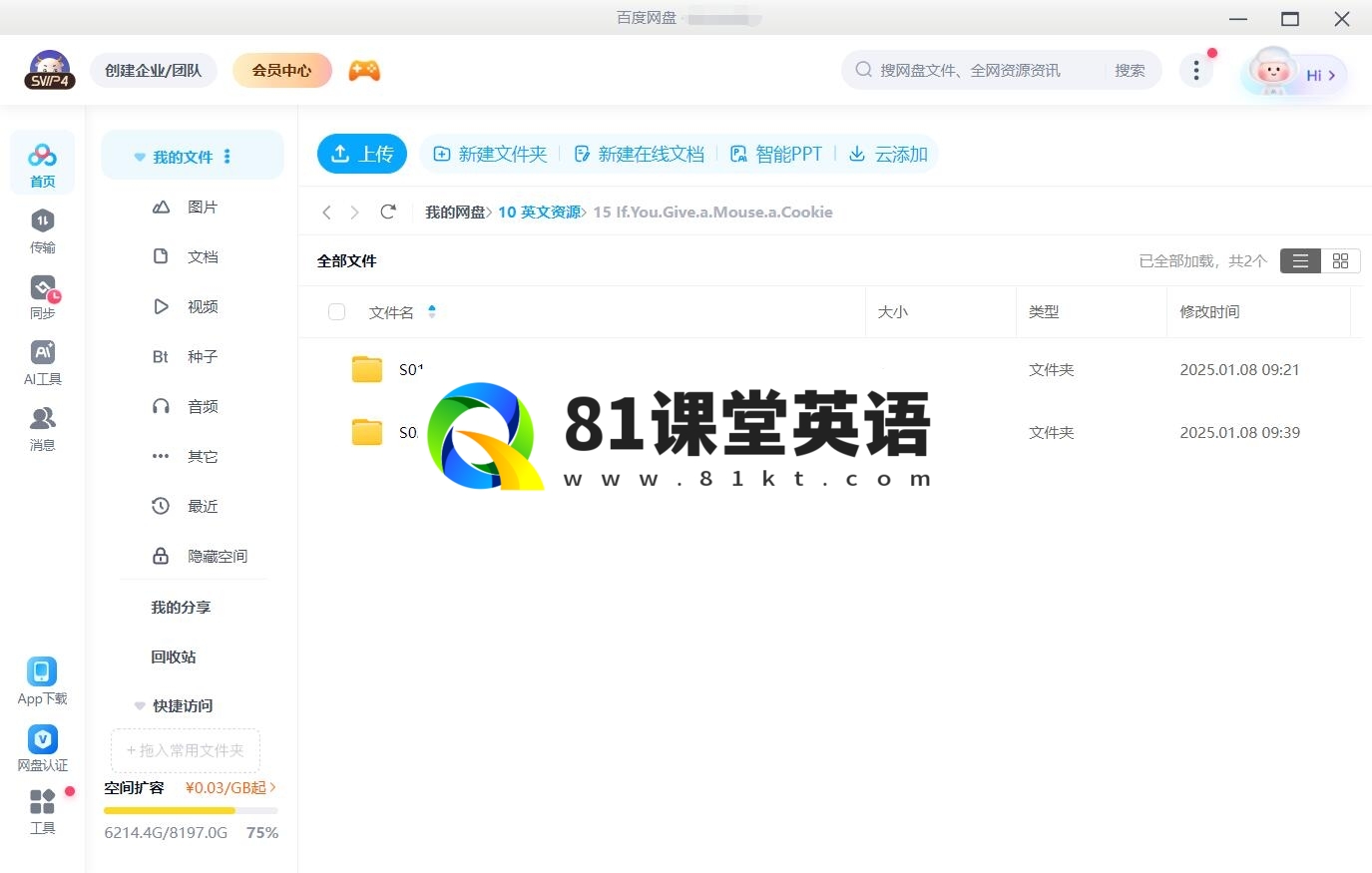 If You Give a Mouse a Cookie 如果你给老鼠吃饼干 图片13