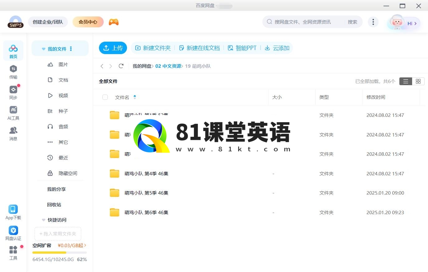 萌鸡小队 图片13