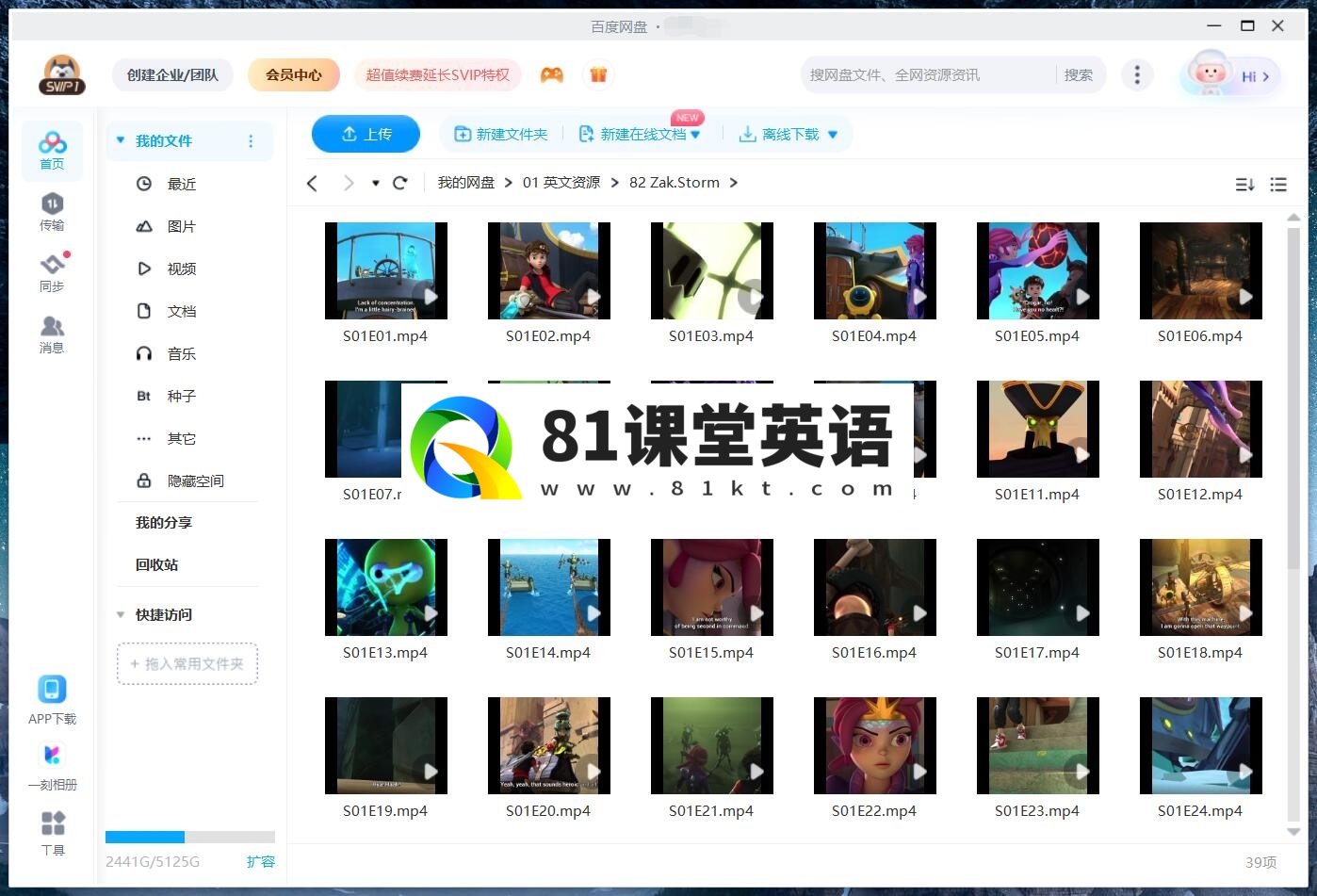 Zak Storm 扎克风暴 图片13