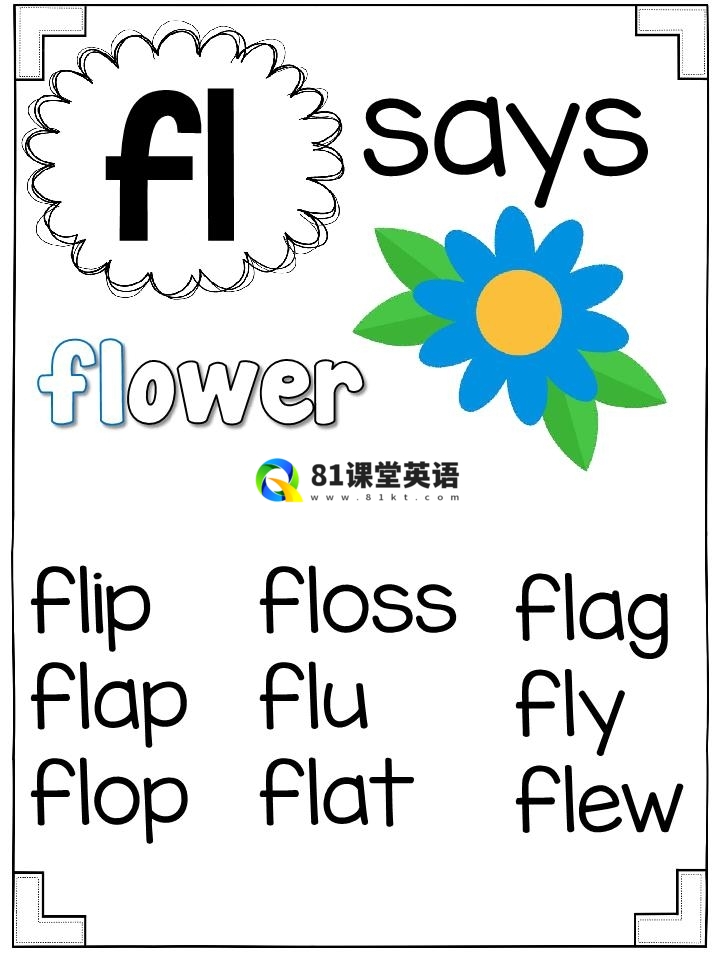 自然拼读 图片5