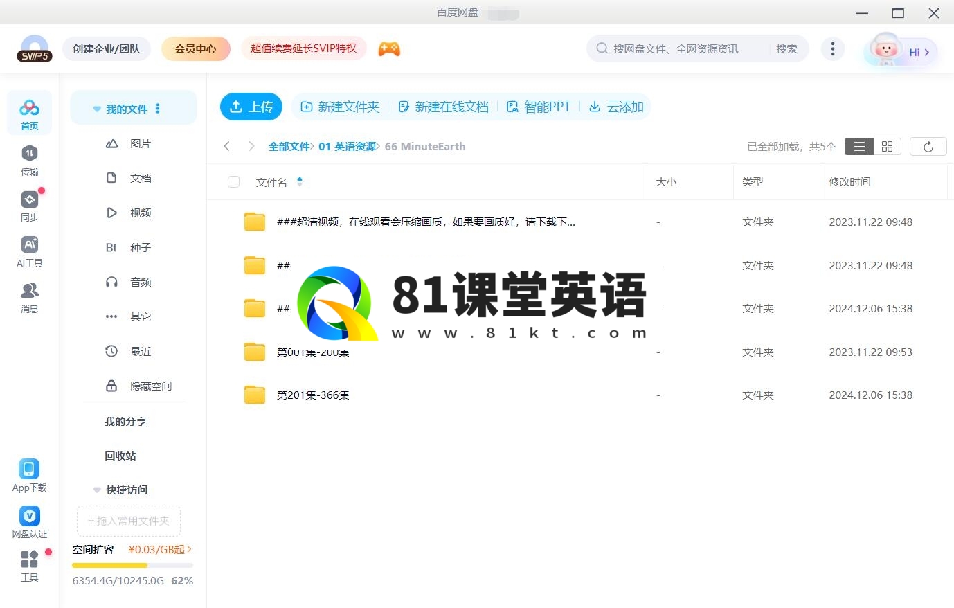 MinuteEarth 分钟地球 图片25