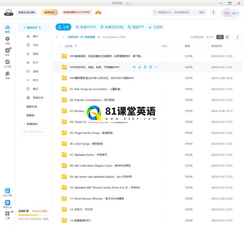 ABC Kid TV Cocomelon 图片19