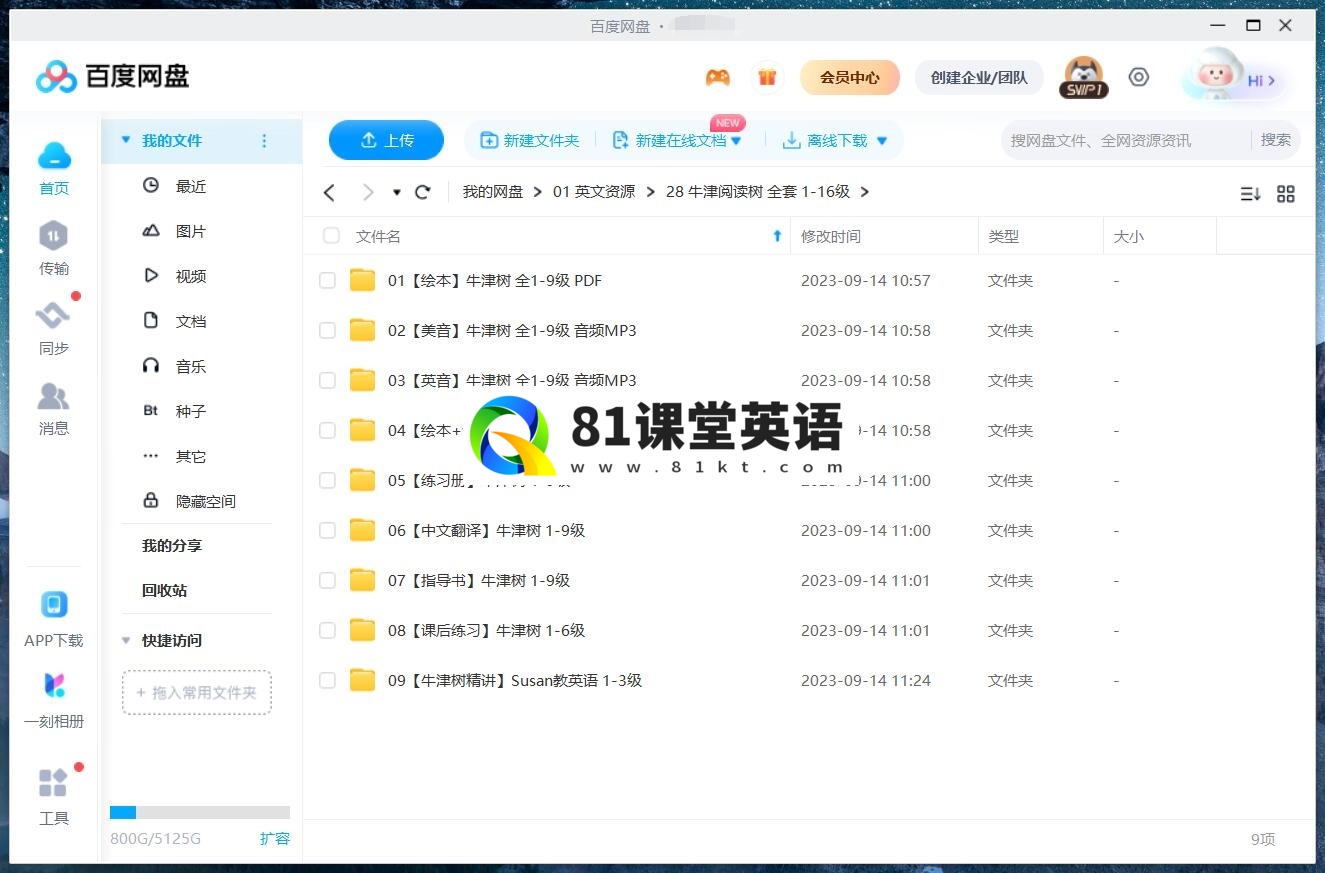Oxford Reading Tree 牛津树 牛津树绘本 图片31