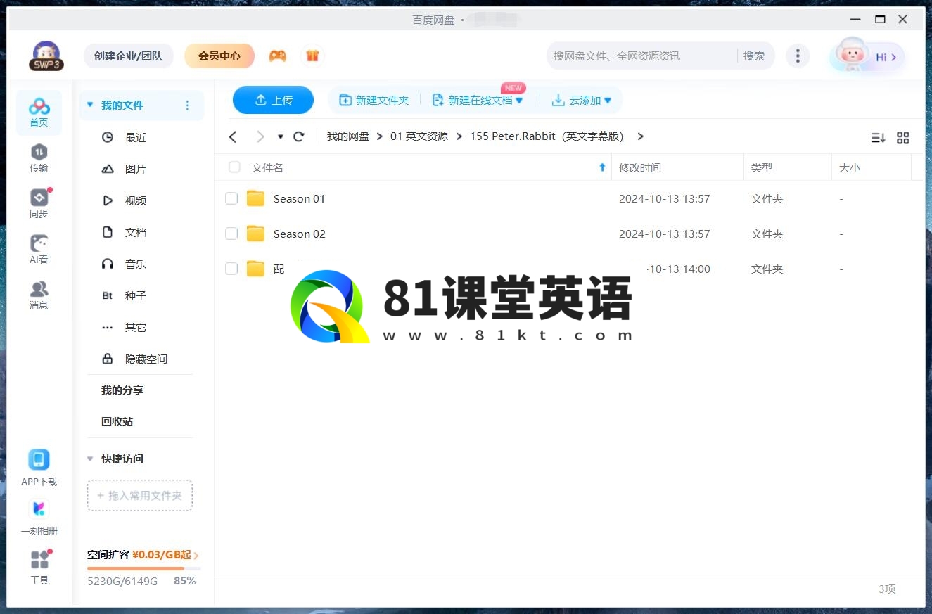 Peter Rabbit 彼得兔 比得兔 图片17