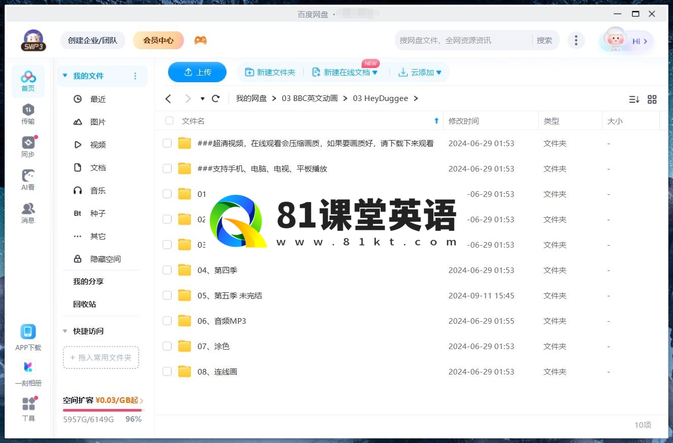 Hey Duggee 嗨道奇 图片19