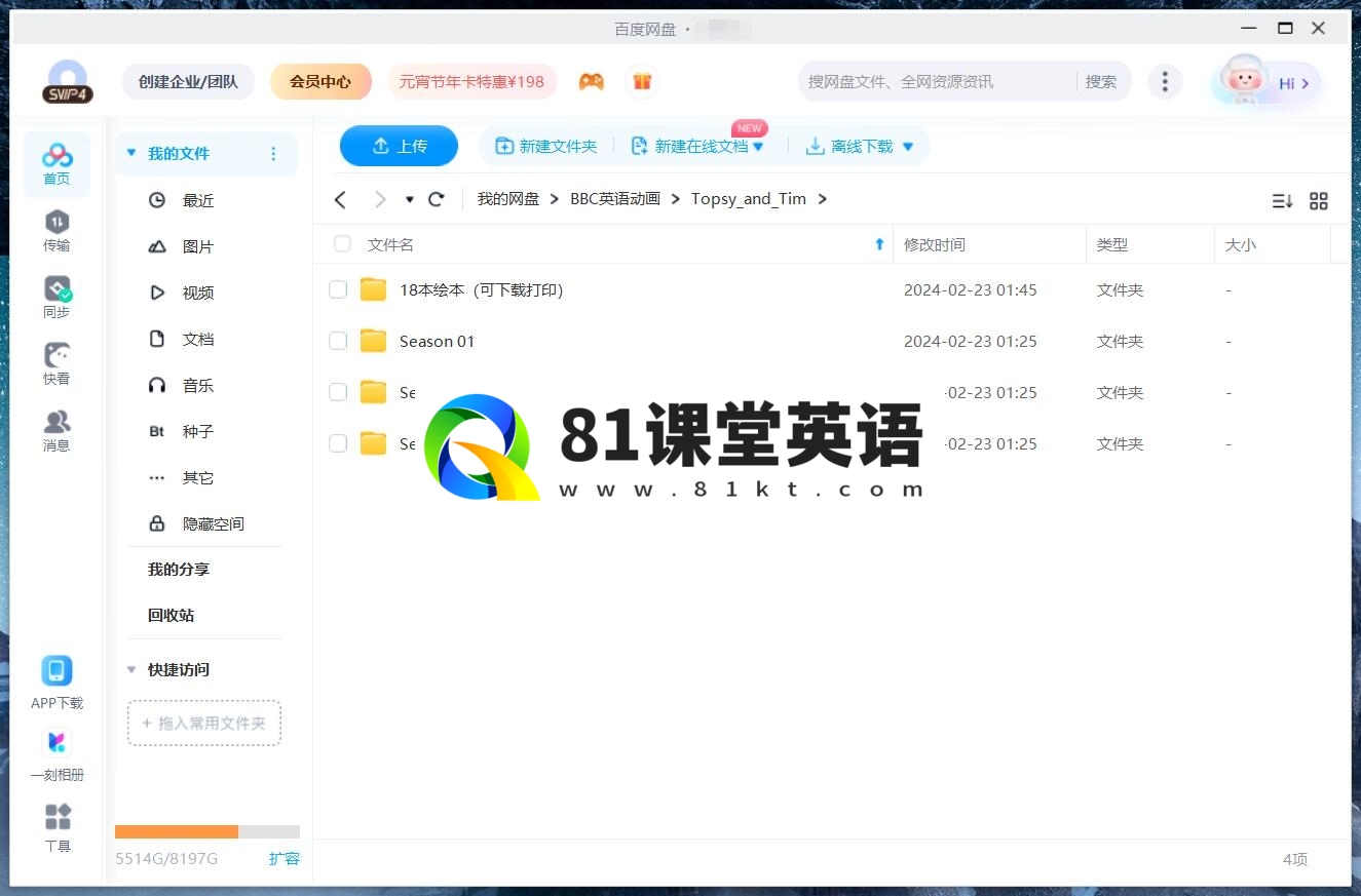 Topsy and Tim 托普西和蒂姆 图片21