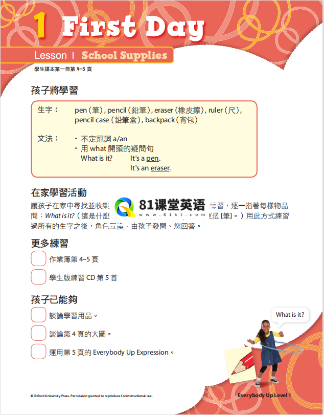 Everybody Up 图片21