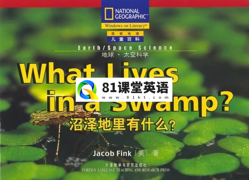 美国国家地理儿童百科 图片5