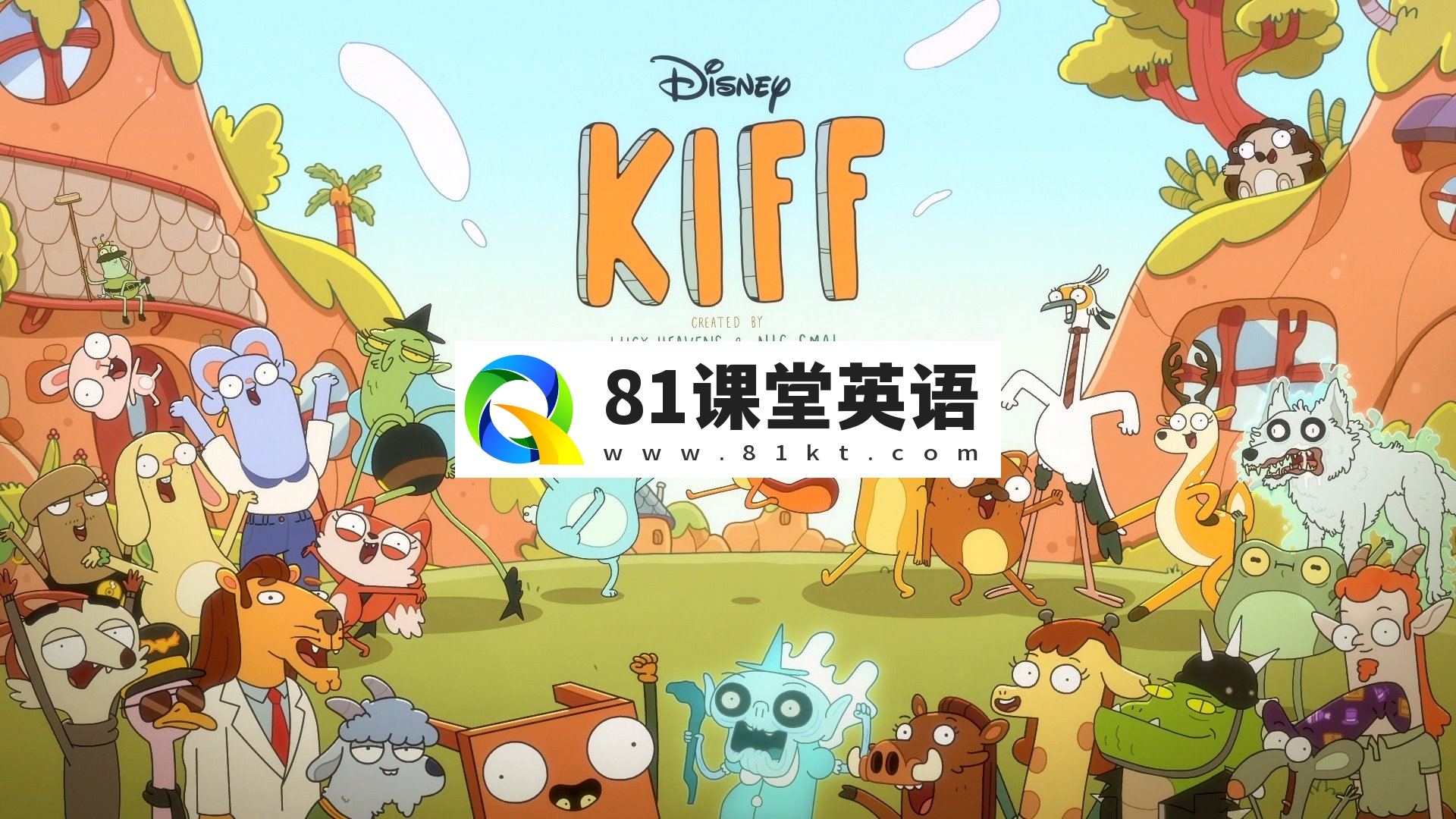 迪士尼冒险英文动画片《Kiff松鼠奇芙》全12集，1080P高清视频带中英文字幕，百度网盘下载！-81课堂英语