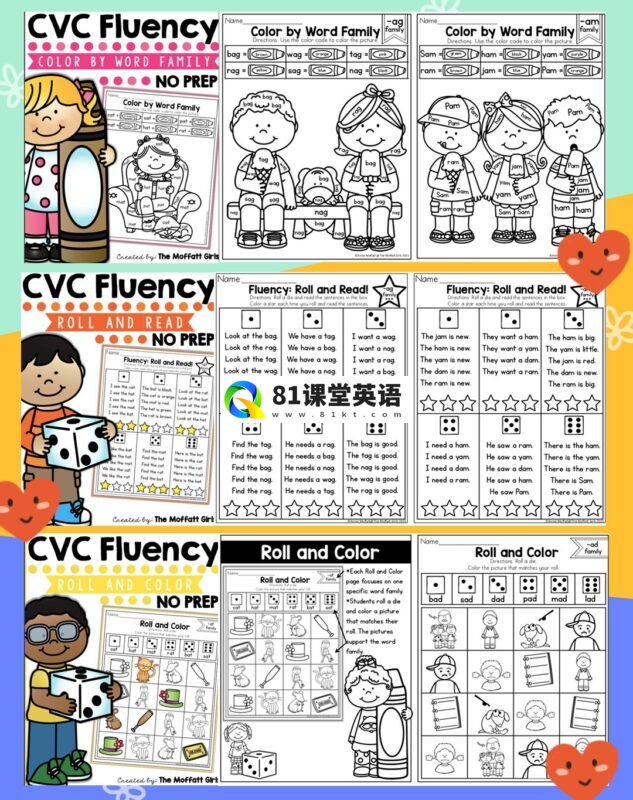 CVC fluency自然拼读单词家族组合练习册高清PDF共计12册,百度网盘下载!-81课堂英语