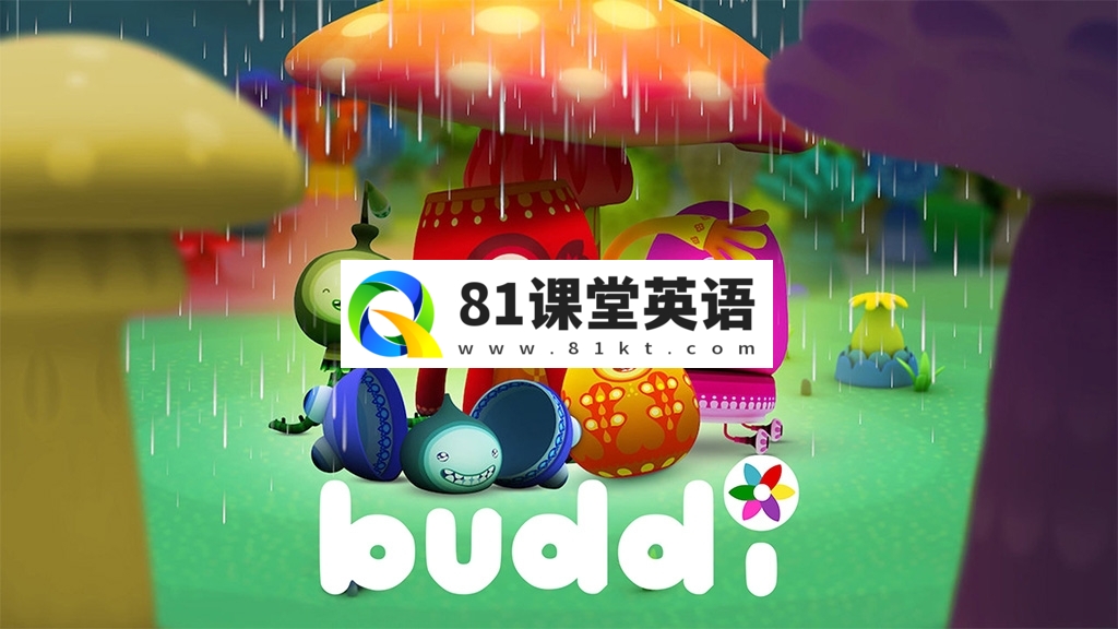 《Buddi小小伙伴》全1-2季共16集，1080P高清视频无对白，百度网盘下载！-81课堂英语