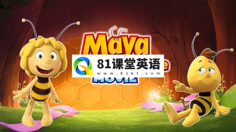 趣味益智动画《Maya the Bee小蜜蜂玛雅》英文版，全1-3季共78集，1080P高清视频带英文字幕，百度网盘下载！-81课堂英语