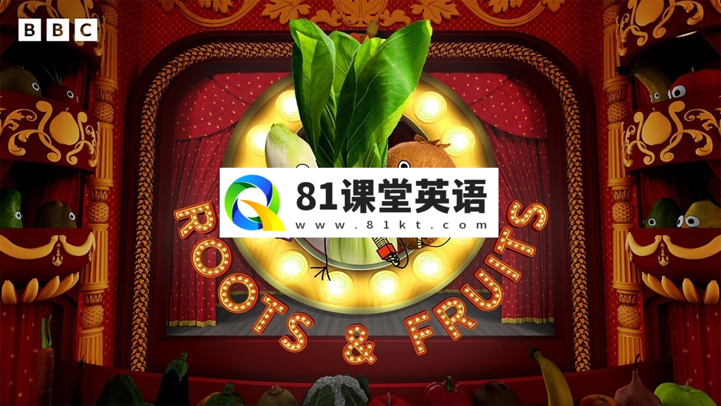 BBC水果蔬菜认知英文动画片《Roots and Fruits》全1-2季共47集，1080P高清视频带英文字幕，百度网盘下载！-81课堂英语