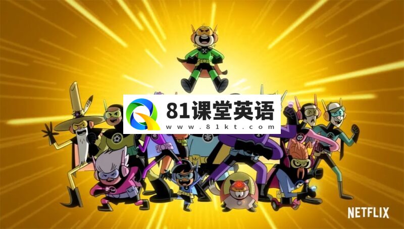 英文版《Kid Cosmic 宇宙小子》科幻喜剧动画片,全1-3季共24集,1080P高清视频带英文字幕,百度网盘下载!-81课堂英语