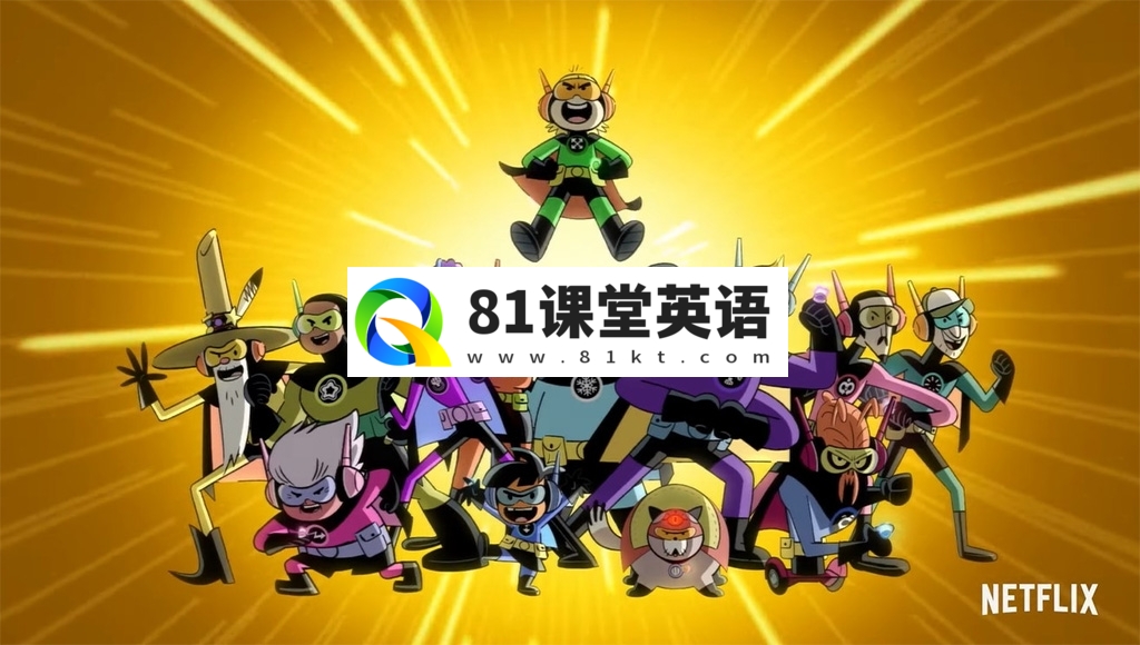英文版《Kid Cosmic 宇宙小子》科幻喜剧动画片，全1-3季共24集，1080P高清视频带英文字幕，百度网盘下载！-81课堂英语