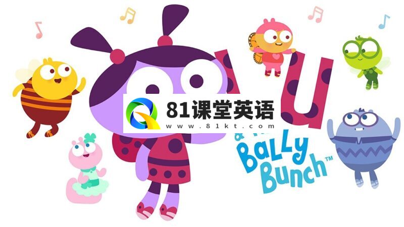 BBC英文启蒙动画片《Lu & the Bally Bunch》全65集，1080P高清视频带英文字幕，带配套音频MP3，百度网盘下载！-81课堂英语
