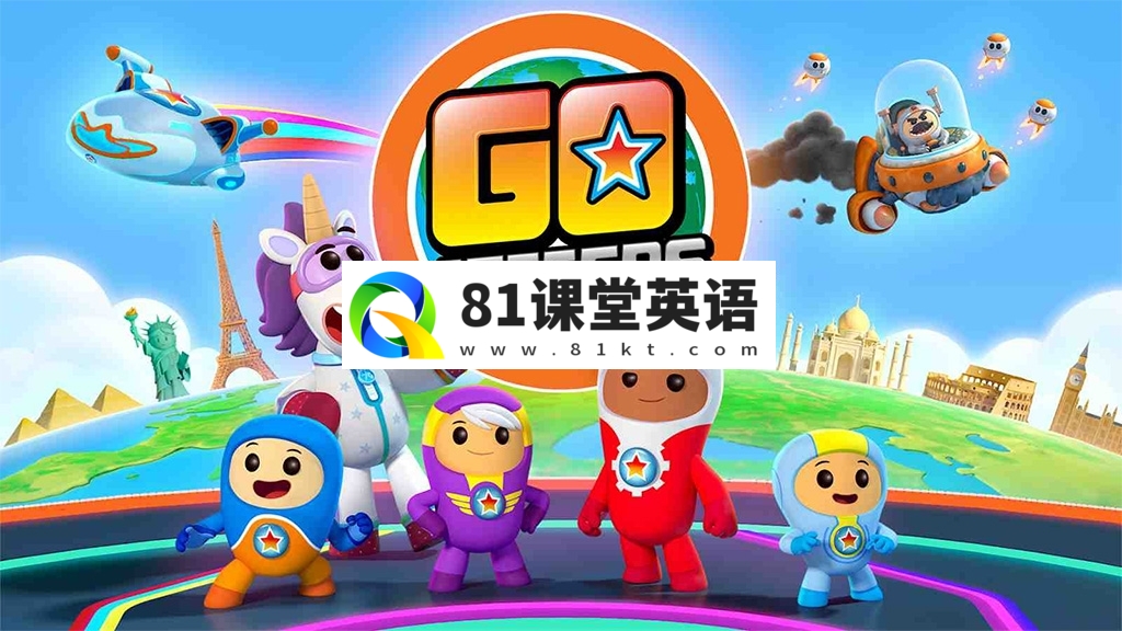 BBC地理科普英文动画片《Go Jetters 探险冲冲冲》全1-3季共154集，1080P高清视频带英文字幕，百度网盘下载！-81课堂英语