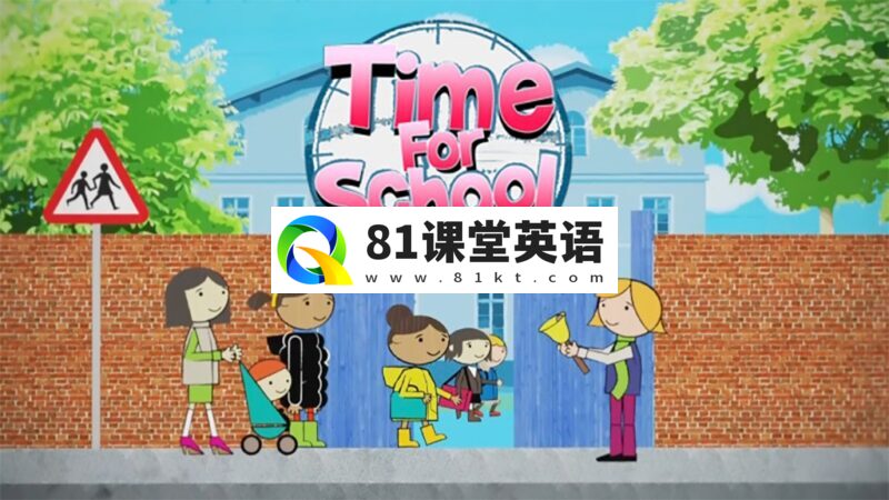 BBC幼儿园纪实节目《Time for School》全1-2季共40集，高清视频带英文字幕，百度网盘下载！-81课堂英语