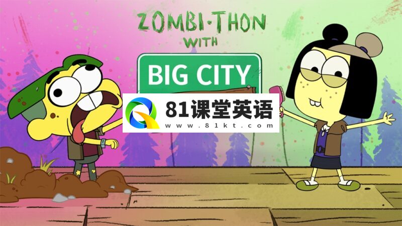 迪士尼英文动画片《Big City Greens 格林一家进城记》全1-3季共124集，1080P高清视频带英文字幕，百度网盘下载！-81课堂英语