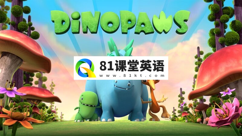 BBC恐龙主题英文启蒙动画片《Dinopaw 快乐小恐龙》全51集,1080P高清视频带英文字幕,百度网盘下载!-81课堂英语