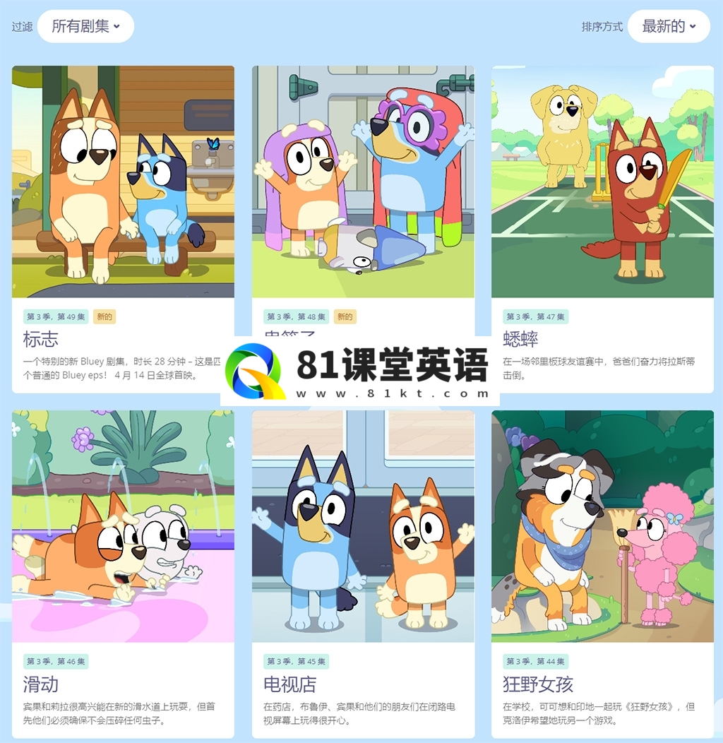 Bluey 布鲁伊一家 图片3