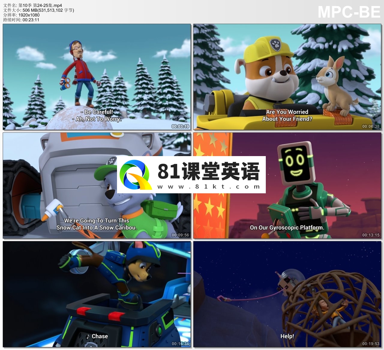 PAW Patrol 动画片 汪汪队立大功 图片19