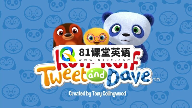 英文版《Ruff-Ruff, Tweet and Dave 毛毛绒绒和胖胖》全52集,1080P高清视频带英文字幕,带配套音频MP3,百度网盘下载!-81课堂英语