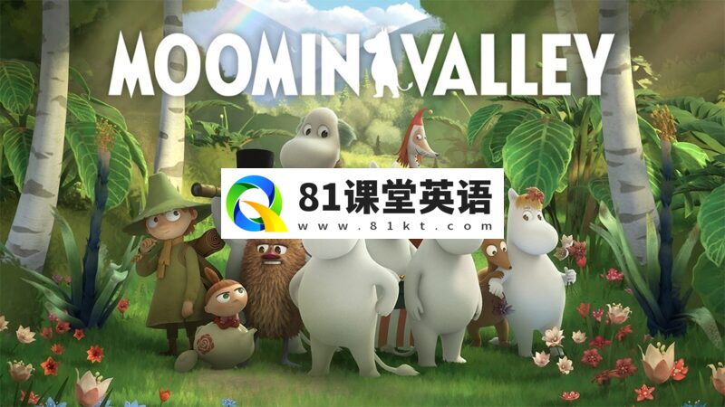 芬兰国宝级治愈英文动画片《Moominvalley 姆明山谷》全1-3季共39集,1080P高清视频带英文字幕,百度网盘下载!-81课堂英语