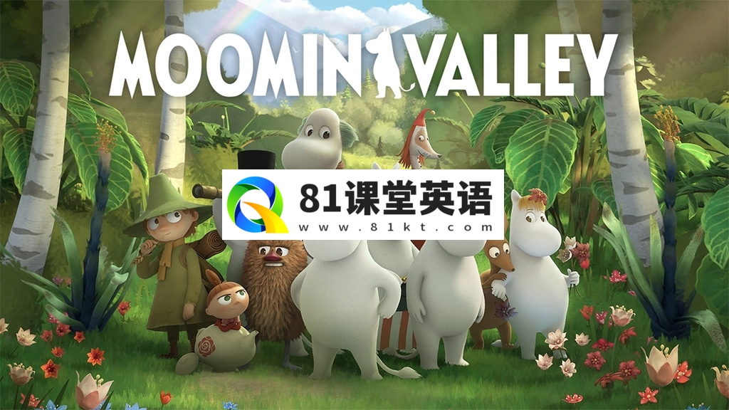 芬兰国宝级治愈英文动画片《Moominvalley 姆明山谷》全1-3季共39集，1080P高清视频带英文字幕，百度网盘下载！-81课堂英语